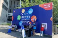 上海草润——“矿宝馆”闪耀国际健康世博会